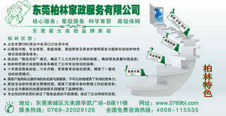 專業勞務派遣，助力企業靈活用工——聚焦東莞鴻泰勞務派遣公司