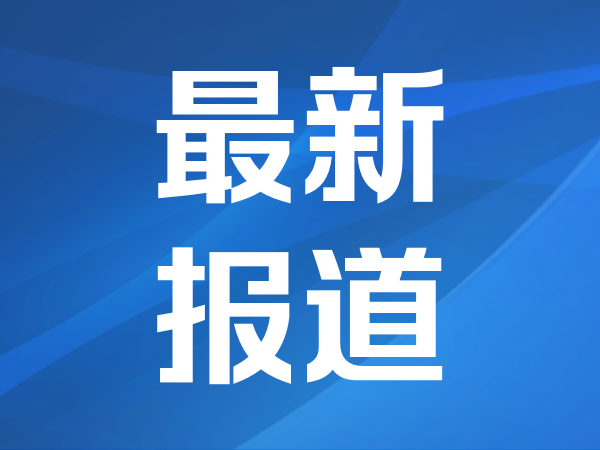 凌云光亮相2022全球數(shù)字經(jīng)濟大會，以數(shù)字人元工廠賦能計劃引領(lǐng)信息技術(shù)咨詢服務(wù)新浪潮