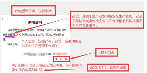 注冊安全工程師初始注冊審核時間與工程審計咨詢服務探討